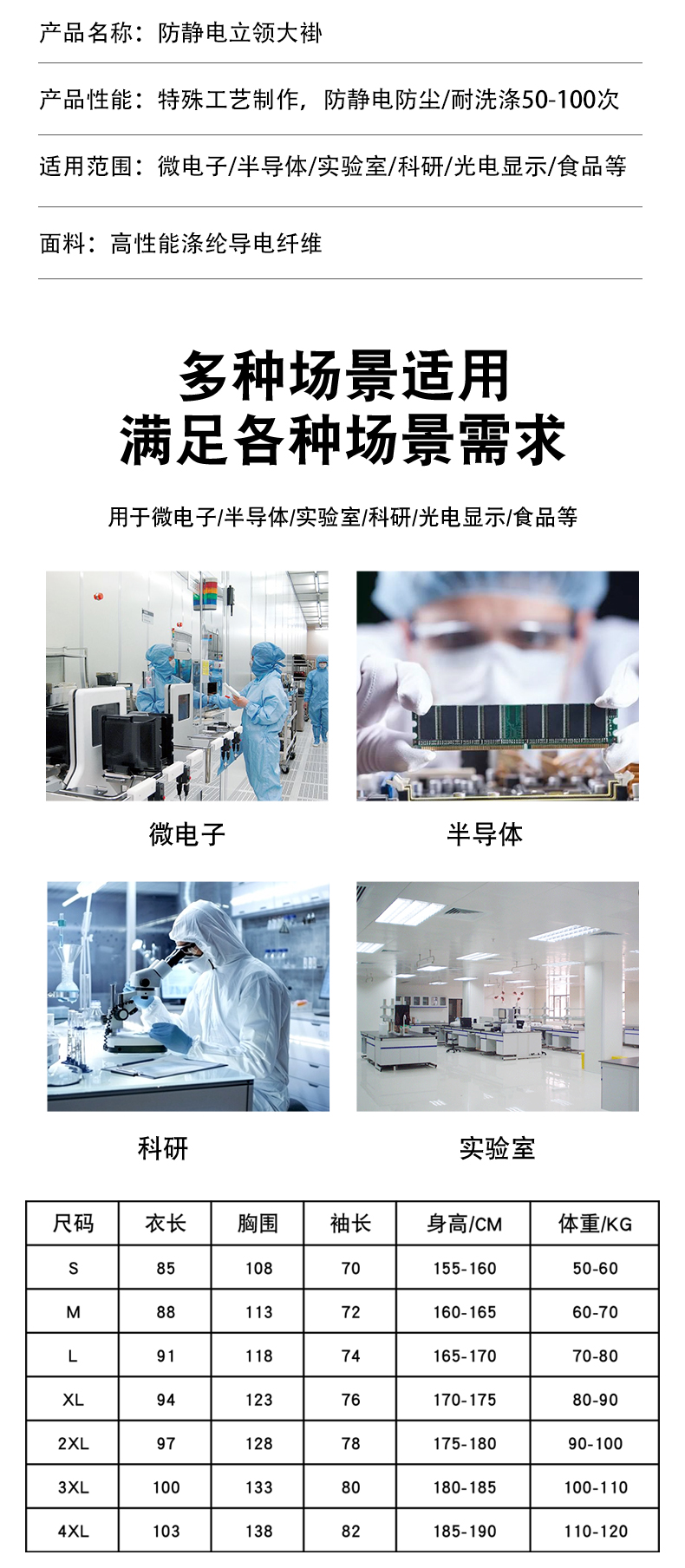 防靜電立領大褂_07