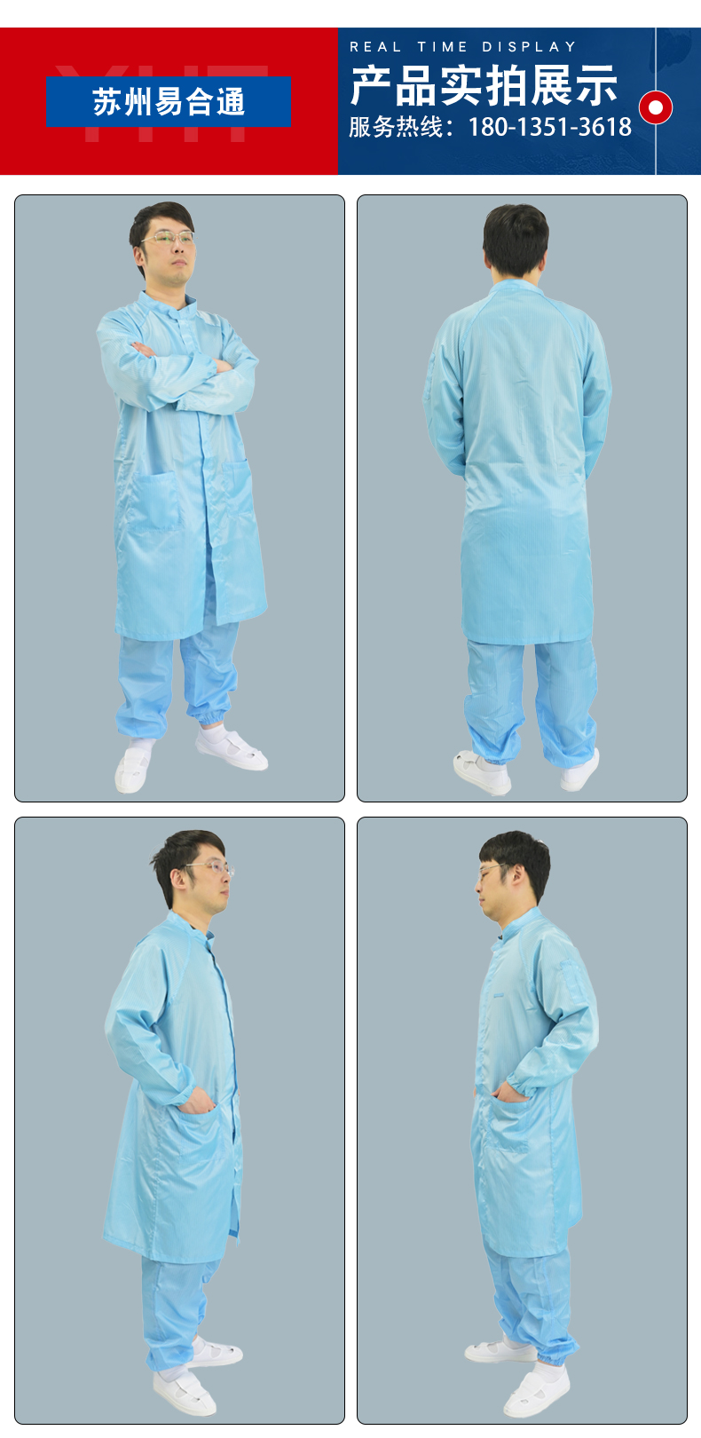 防靜電立領大褂_10