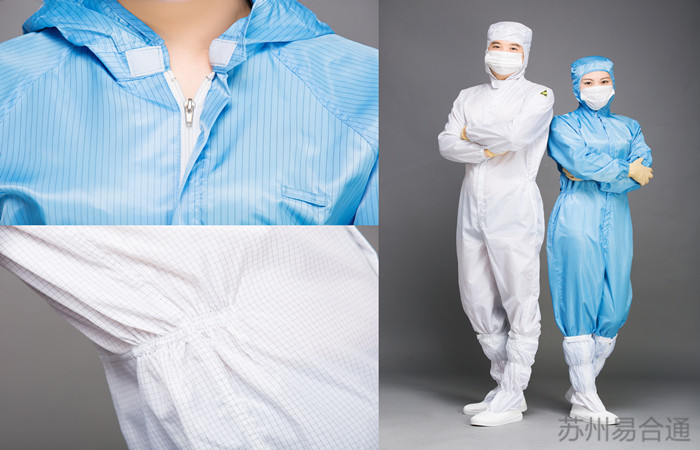 無(wú)塵服廠家——易合通